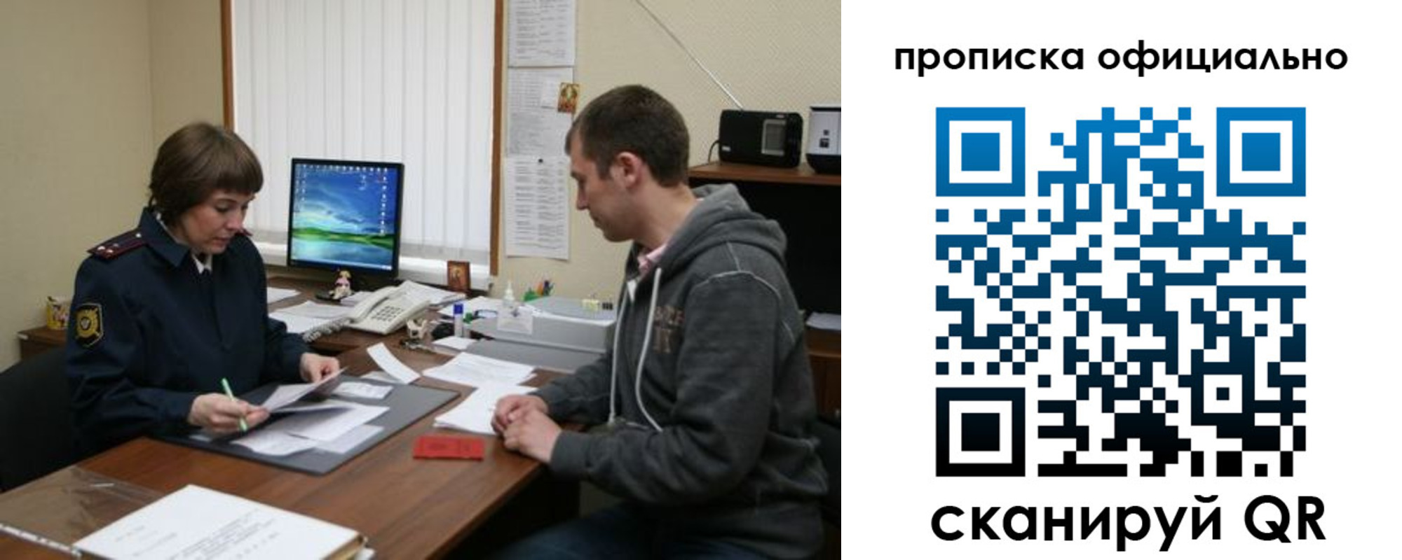 миграционный учет в Новотроицке