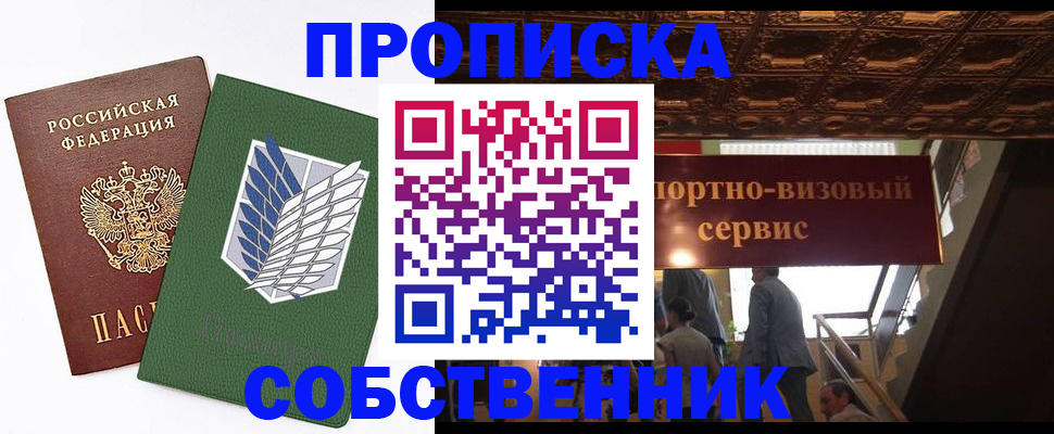 регистрация для школы в Новотроицке