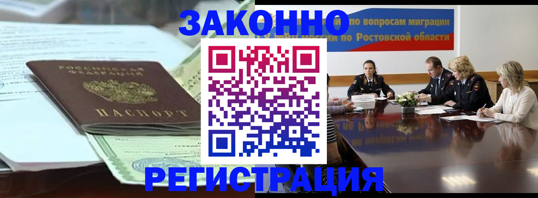 прописка в квартире в Новотроицке